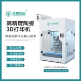 Принтер, настольная высокоточная глина, 3D печать, обучение