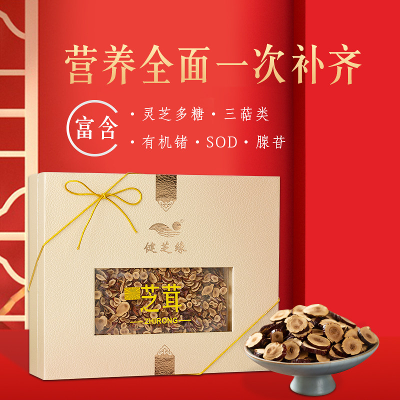 盒装灵芝片礼盒装100g