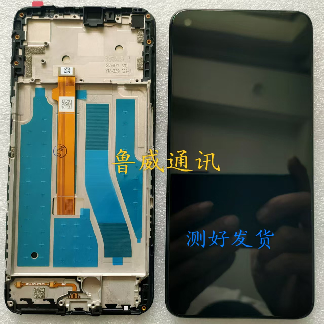 适用中国电信天翼1号2022 TYH212U 屏幕总成 手机显示屏 一体屏