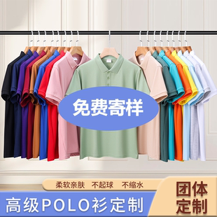 翻领工作服定制印logo纯棉短袖polo衫刺绣企业聚会文化衫定制印字