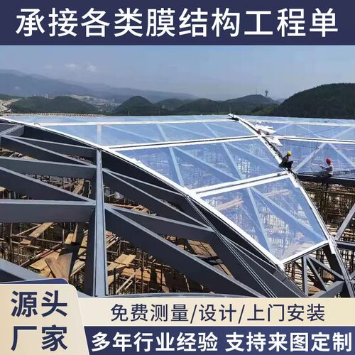 ETFE膜结构雨棚遮阳棚篮球场网球场游泳池体育运动场看台钢顶棚