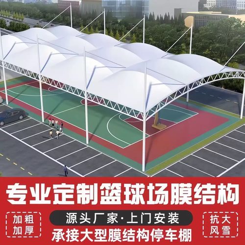 膜结构篮球场雨棚遮阳棚羽毛球网球场游泳池体育运动场看台钢顶棚