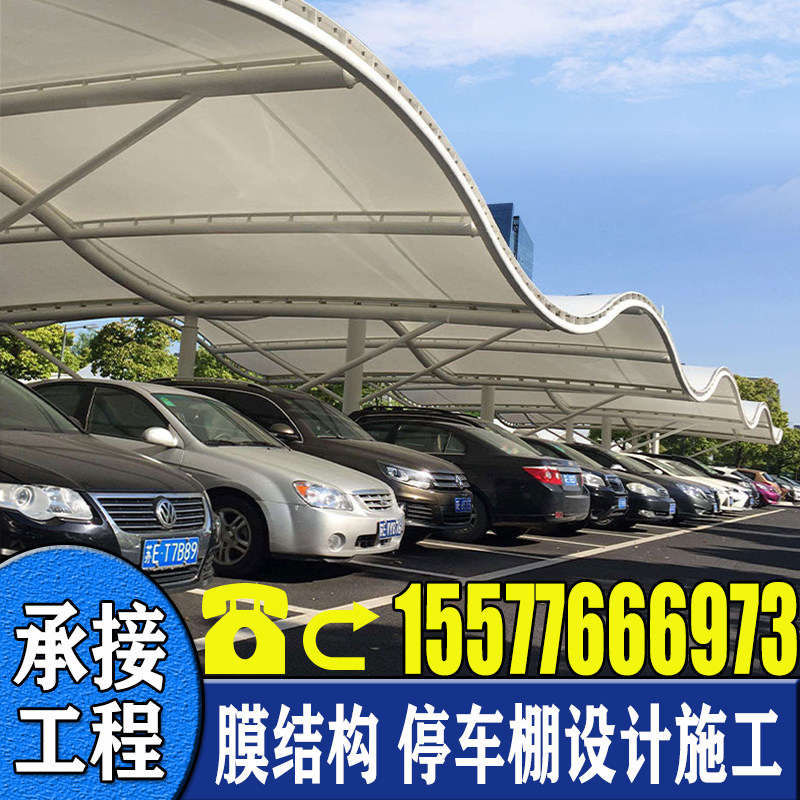 鑫泰加工膜结构停车棚来图定制