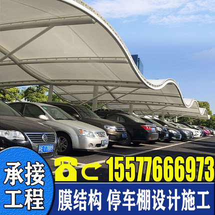 专业定制加工户外膜结构汽车停车棚钢结构焊接张拉膜施工安装车棚