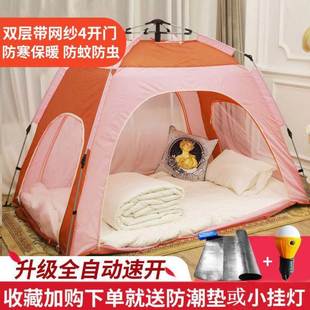 房间帐篷保暖防风防蚊蒙古单双人 定制全自动儿童家用室内床上四季