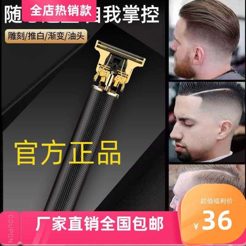 #朵泡百货商行多功能电动理发器电推剪雕刻剃头剃须机推子光头U