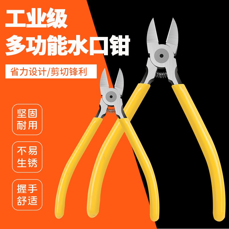 水口钳高达模型剪钳斜口钳口水钳日本德国原装进口线偏口钳子u