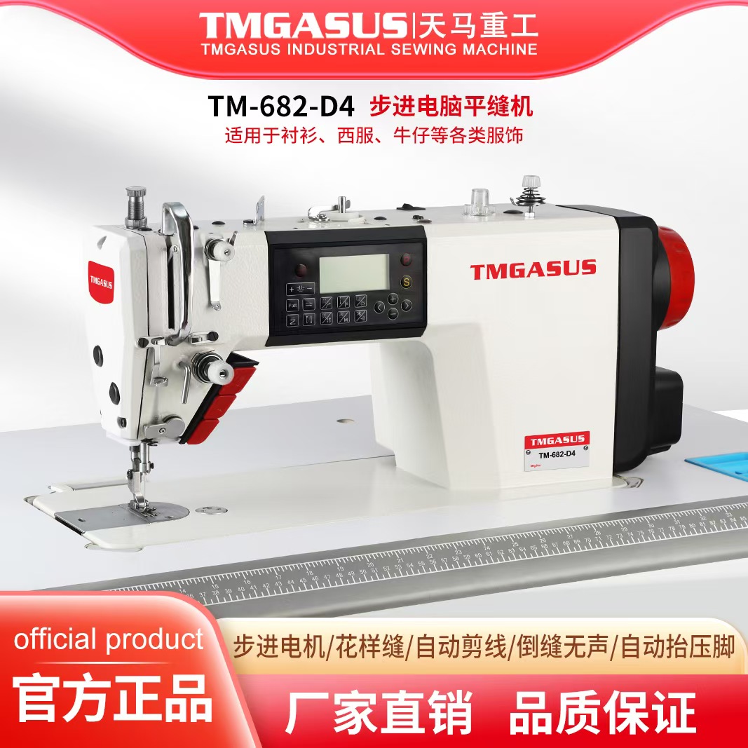 全新步进电脑高速平缝机全自动家用电脑平车多功能电动工业缝纫机