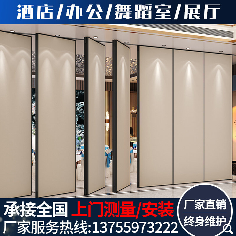 酒店活动隔断墙宴会厅包厢隔音办公室舞蹈教室移动屏风折叠推拉门
