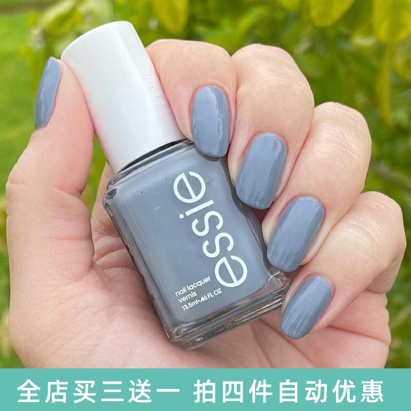ESSIE持久快干显白指甲油