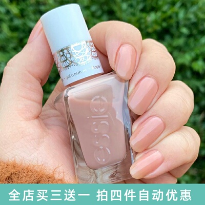 ESSIE持久快干果冻色指甲油便宜