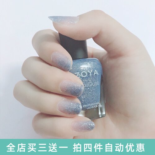 美国ZOYA指甲油Z660星辰流沙渐变冰沙蓝磨砂少女心仙女美甲油
