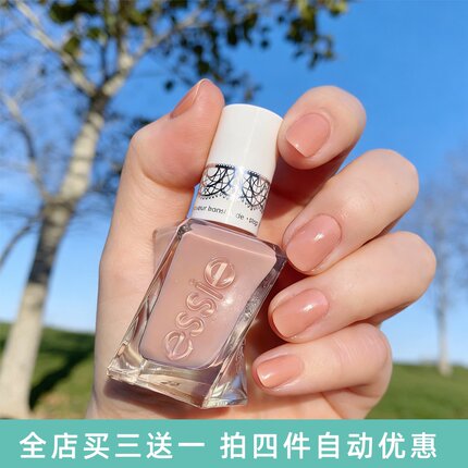 ESSIE扭扭瓶微光疗指甲油裸肤透明肉色62 of corset果冻裸粉免烤