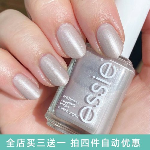 ESSIE澳白珍珠丝法式银持久快干
