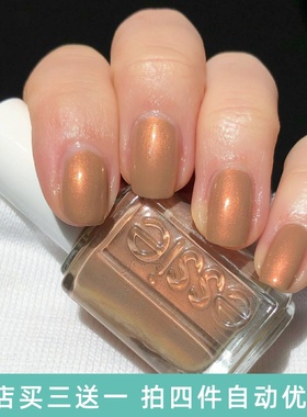 美国ESSIE彩色指甲油1672珠光金橙色偏光细闪浅棕LIGHTS AS LINEN