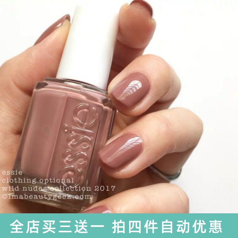 essie美国巧克力显白指甲油