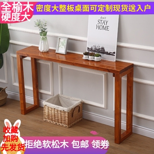 新中式榆木整板实木玄关桌轻奢条案简约条几供桌台靠墙窄桌吧台桌