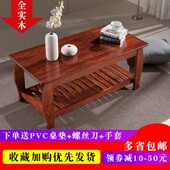 全实木茶几简约现代中式 家用小户型客厅长方形原木泡茶桌双层茶台