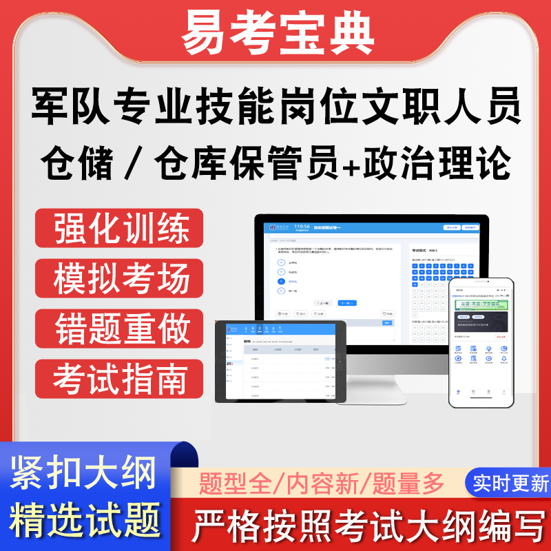 紧扣大纲  实时更新