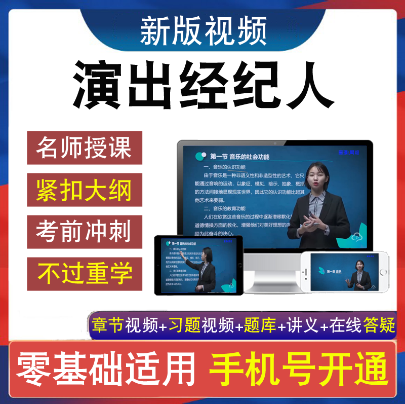 正版视频  实时更新 紧扣大纲