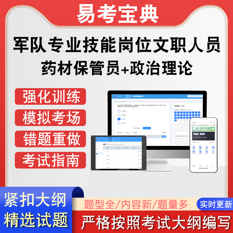 紧扣大纲  实时更新