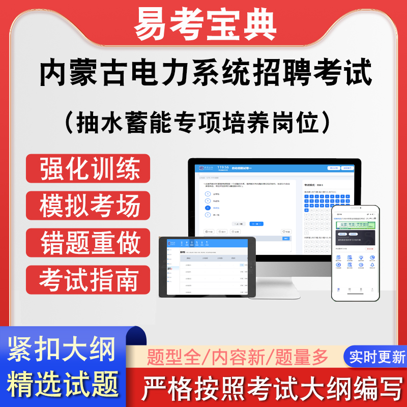 紧扣大纲  实时更新