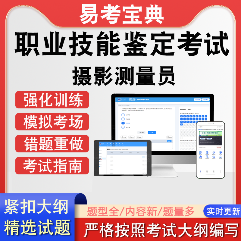 紧扣大纲  实时更新