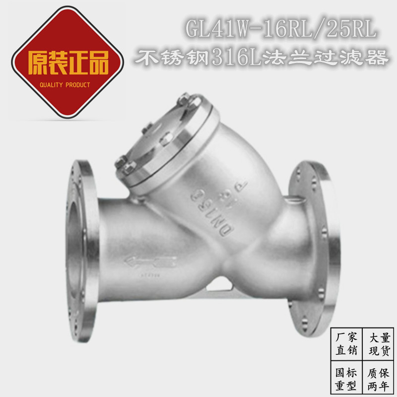 상하이 HUGONG GL41W 스테인레스 스틸 16RL 플랜지 Y 형 필터 316L 재질 DN32 40 50 65 80