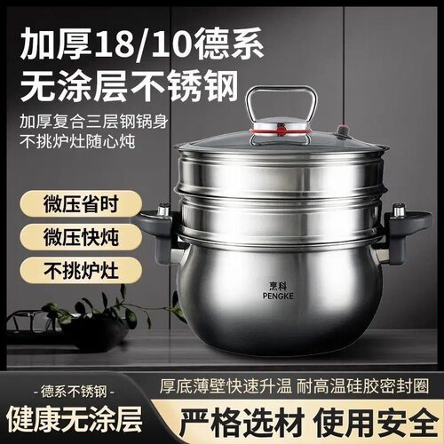 正品烹科不锈钢汤锅蒸锅家用蒸煮汤锅26CM大容量7升微压锅炖煮锅