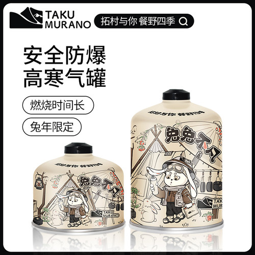 拓村户外高山煤扁气罐高原露营