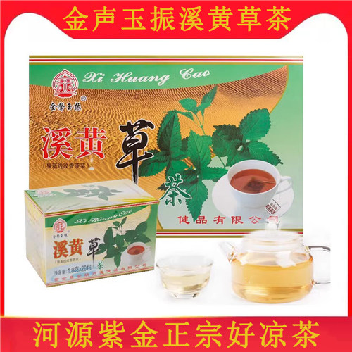 河源紫金金声玉振溪黄草茶