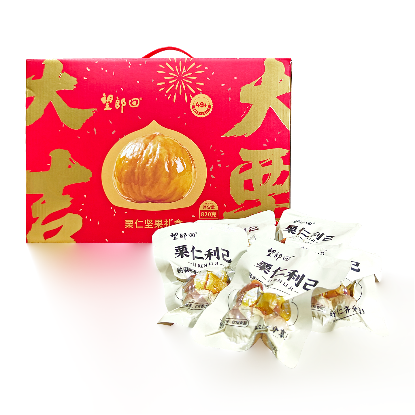 河源特产望郎回板栗仁开袋即食小包装去壳去皮栗子仁熟板栗油栗仁