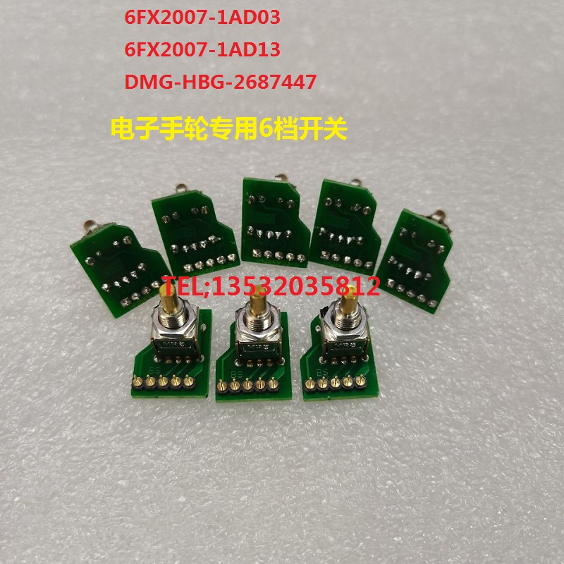 西门子波段开关手轮线急停配件