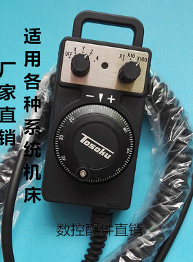 手轮配件HC115HC121HC11D东侧tosoku发那科新代系统电子手轮脉冲
