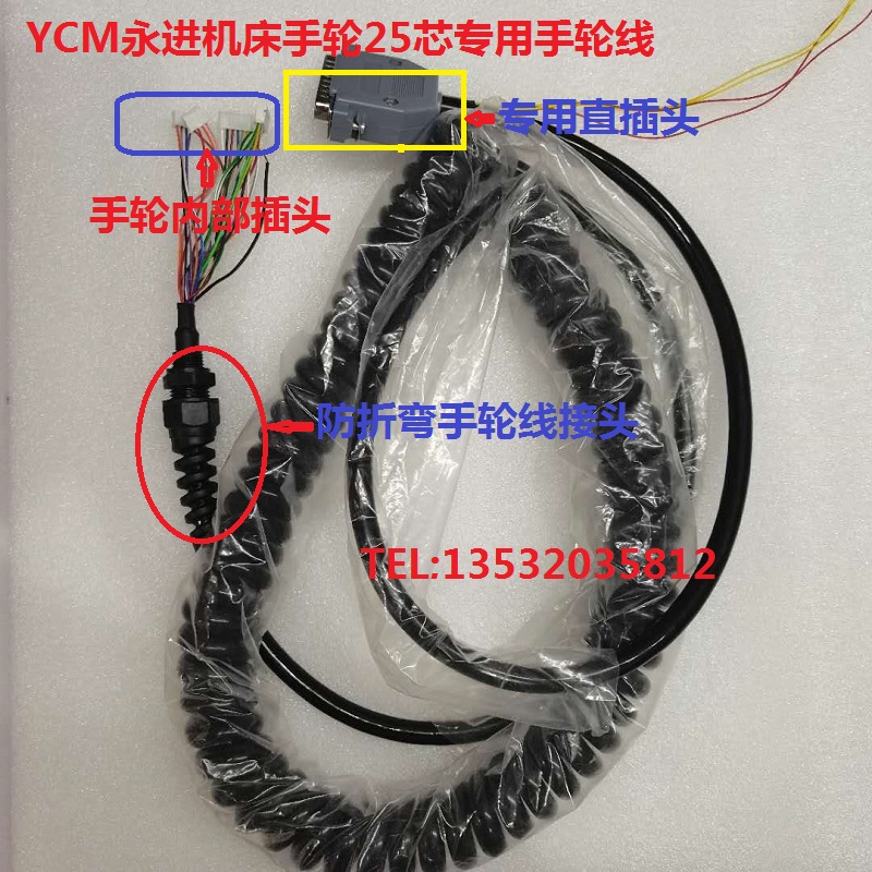 远瞻YCM永进协鸿机IHDW-BLACS-IM-D25 /BLDCL-IM-C16电子手轮线