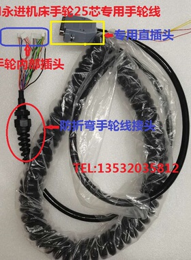 远瞻YCM永进协鸿机IHDW-BLACS-IM-D25 /BLDCL-IM-C16电子手轮线