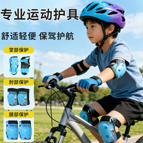 儿童头盔护具套装舒适轻便
