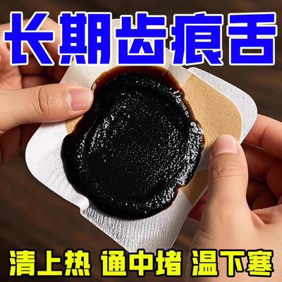 古法通焦贴肝气郁结虚不受补上热下寒中焦淤堵三焦堵塞调理专用
