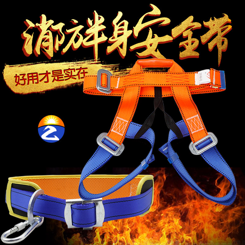 攀岩腰带登山腰带安全带电工腰带保险带半身腰带裤衩式腰带逃腰带在类目 户外/登山/野营/旅行用品, 专项户外运动装备, 登山攀岩攀冰, 安全带中 - 来自Buy2taobao.com提供专业的淘宝代购服务