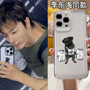 李东海同款举重哈巴狗适用iPhone16promax苹果13手机壳OPPOReno14三星S华为Mate70镜面荣耀200小米15VIVOX90