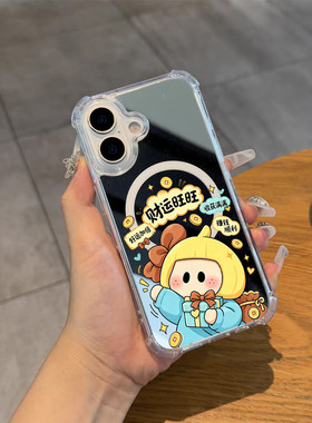 暴富yoyo手机壳适用于苹果iPhone17promax苹果16补妆镜面磁吸14财运旺旺小米15可爱女孩13软胶三星S25ultra26