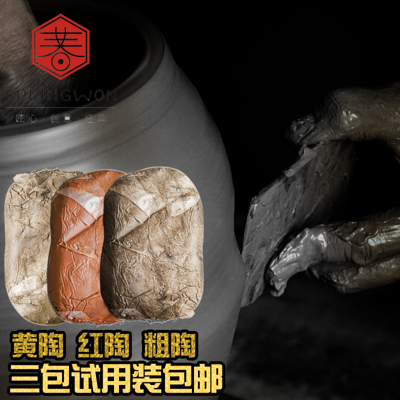 景德镇泥料试用500g袋装学校陶艺