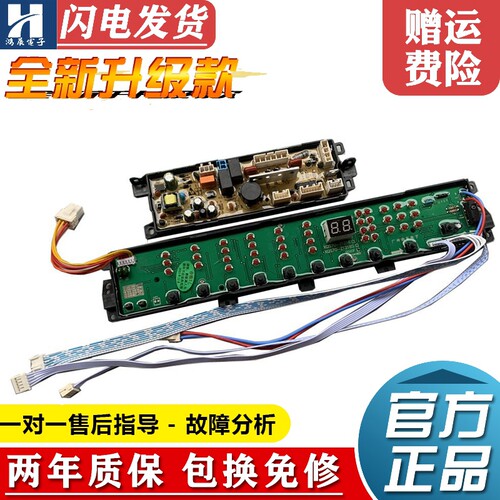 海尔洗衣机电脑板XQS60-BJ1218