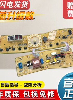 小天鹅洗衣机电脑板XQB60-318PG