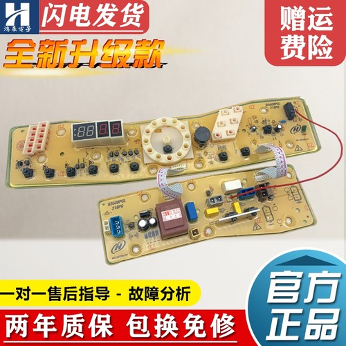小天鹅洗衣机电脑板XQB60-318PG
