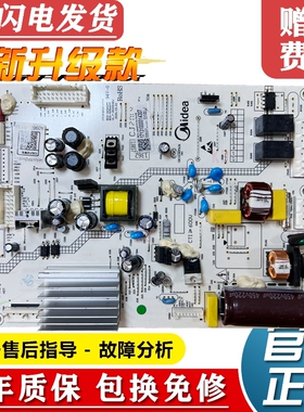美的冰箱电脑板BCD-446WTPZM,465WTPZM(E)控制主板17131000014307