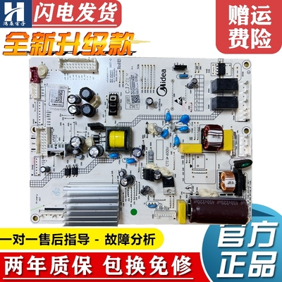 全新冰箱446WTPZM,465WTPZM主板