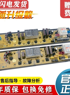 韩电洗衣机电脑板XQB65-1258AS XQB75-1168AS/J1268AS HD-B主板一