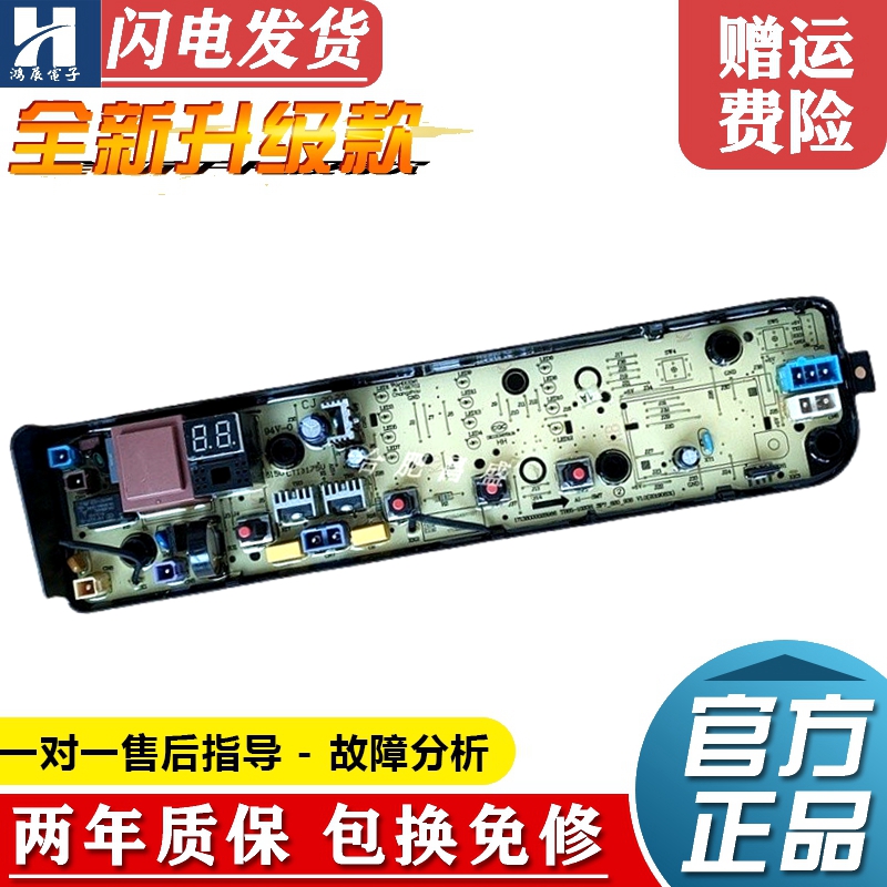 美的洗衣机主板MB80ECOMB100ECO
