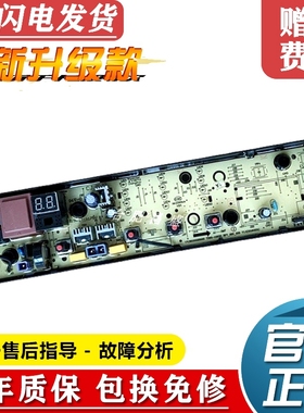 美的洗衣机电脑板MB80ECO,MB100ECO,TG100V80WDG5控制版线路主板